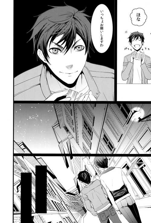 [HKR. (Kaniko)] サノバビッチラバーズ (Axis Powers Hetalia) - Page 9