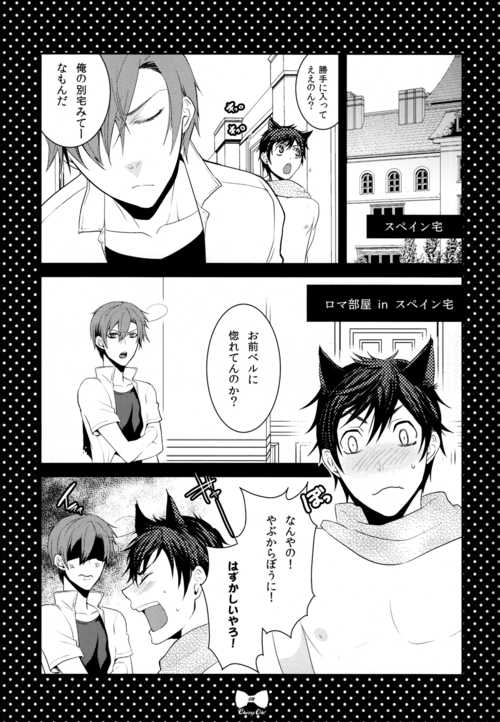 [HKR. (Kaniko)] Cheerio! (Axis Powers Hetalia) - Page 8