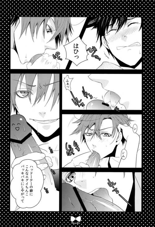 [HKR. (Kaniko)] Cheerio! (Axis Powers Hetalia) - Page 11