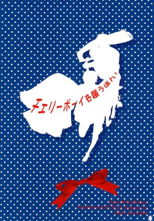 [HKR. (Kaniko)] Cheerio! (Axis Powers Hetalia) - Page 32