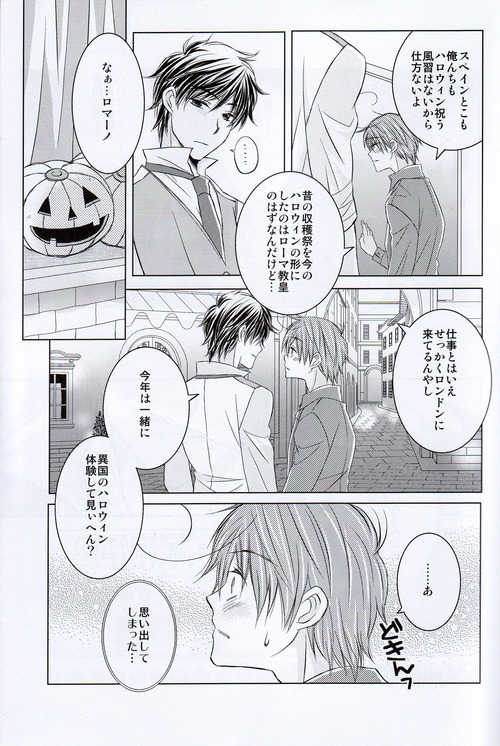 SR (Axis Powers Hetalia) - Page 26