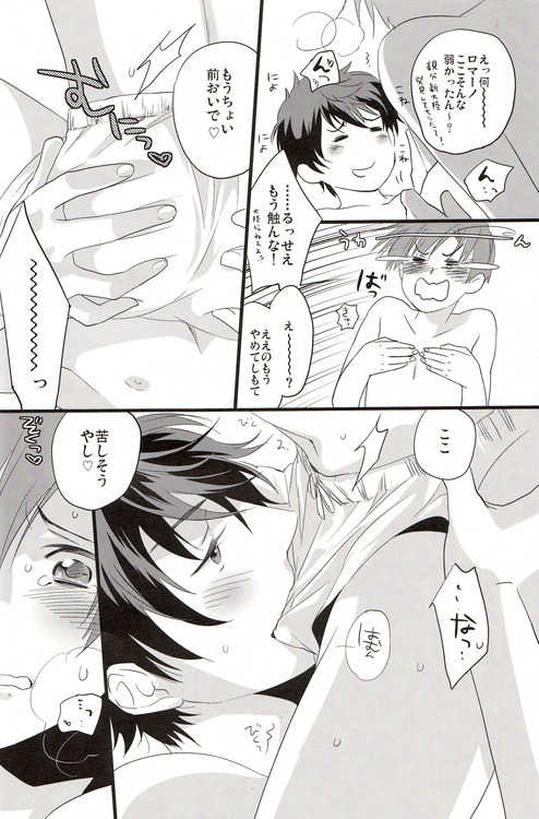(C78) [C+ (Yamada)] Te o Tsunai de Rakuen Made (Hetalia: Axis Powers) - Page 7