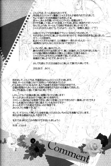 (C78) [Astromaker, J (Mikuri, jusc0)] Tomato no Kimochi, Cherry no Yuuutsu. (Axis Powers Hetalia) - Page 3