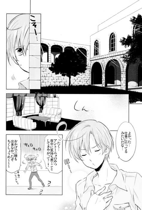 (C78) [Astromaker, J (Mikuri, jusc0)] Tomato no Kimochi, Cherry no Yuuutsu. (Axis Powers Hetalia) - Page 5