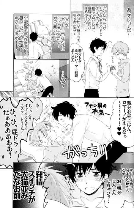 (C78) [Astromaker, J (Mikuri, jusc0)] Tomato no Kimochi, Cherry no Yuuutsu. (Axis Powers Hetalia) - Page 12