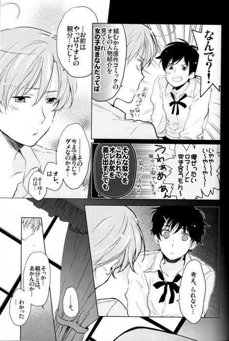 (C78) [Astromaker, J (Mikuri, jusc0)] Tomato no Kimochi, Cherry no Yuuutsu. (Axis Powers Hetalia) - Page 16