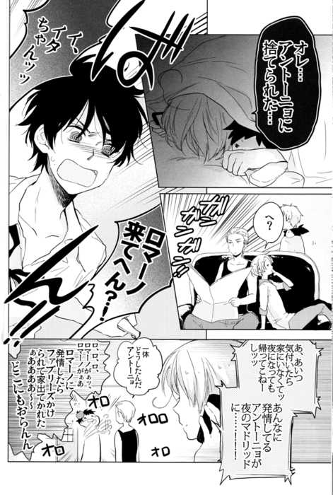 (C78) [Astromaker, J (Mikuri, jusc0)] Tomato no Kimochi, Cherry no Yuuutsu. (Axis Powers Hetalia) - Page 23