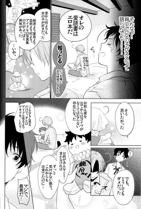(C78) [Astromaker, J (Mikuri, jusc0)] Tomato no Kimochi, Cherry no Yuuutsu. (Axis Powers Hetalia) - Page 29