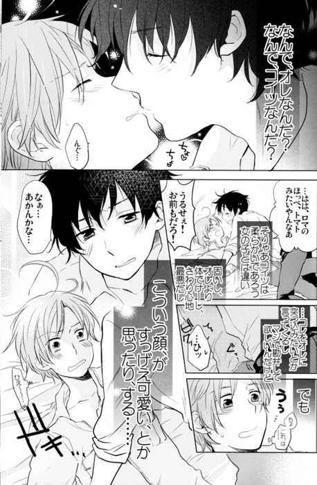 (C78) [Astromaker, J (Mikuri, jusc0)] Tomato no Kimochi, Cherry no Yuuutsu. (Axis Powers Hetalia) - Page 32