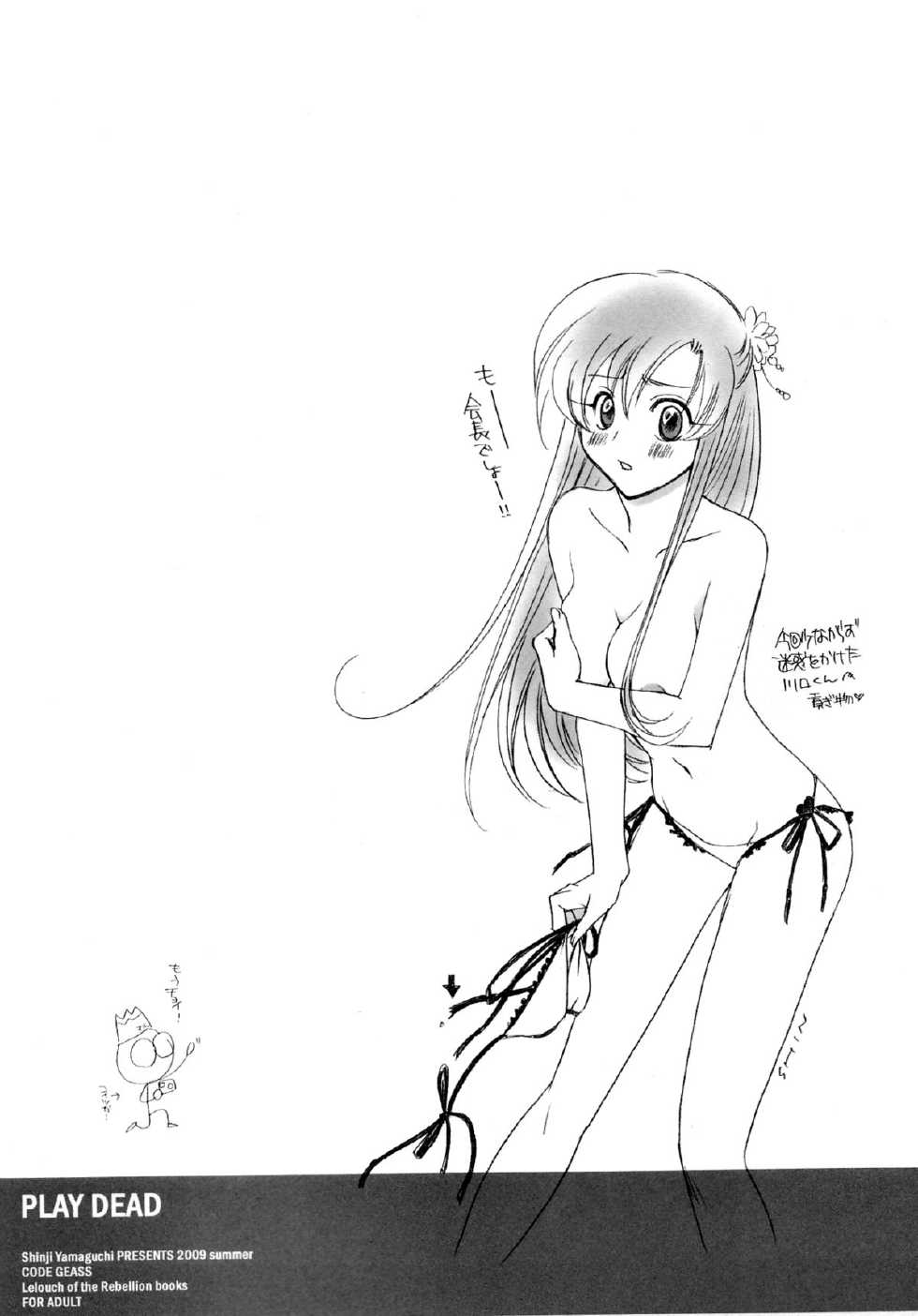 (C76) [Yamaguchirou (Yamaguchi Shinji)] PLAY DEAD (CODE GEASS: Lelouch of the Rebellion) [English] [Kenren] - Page 5