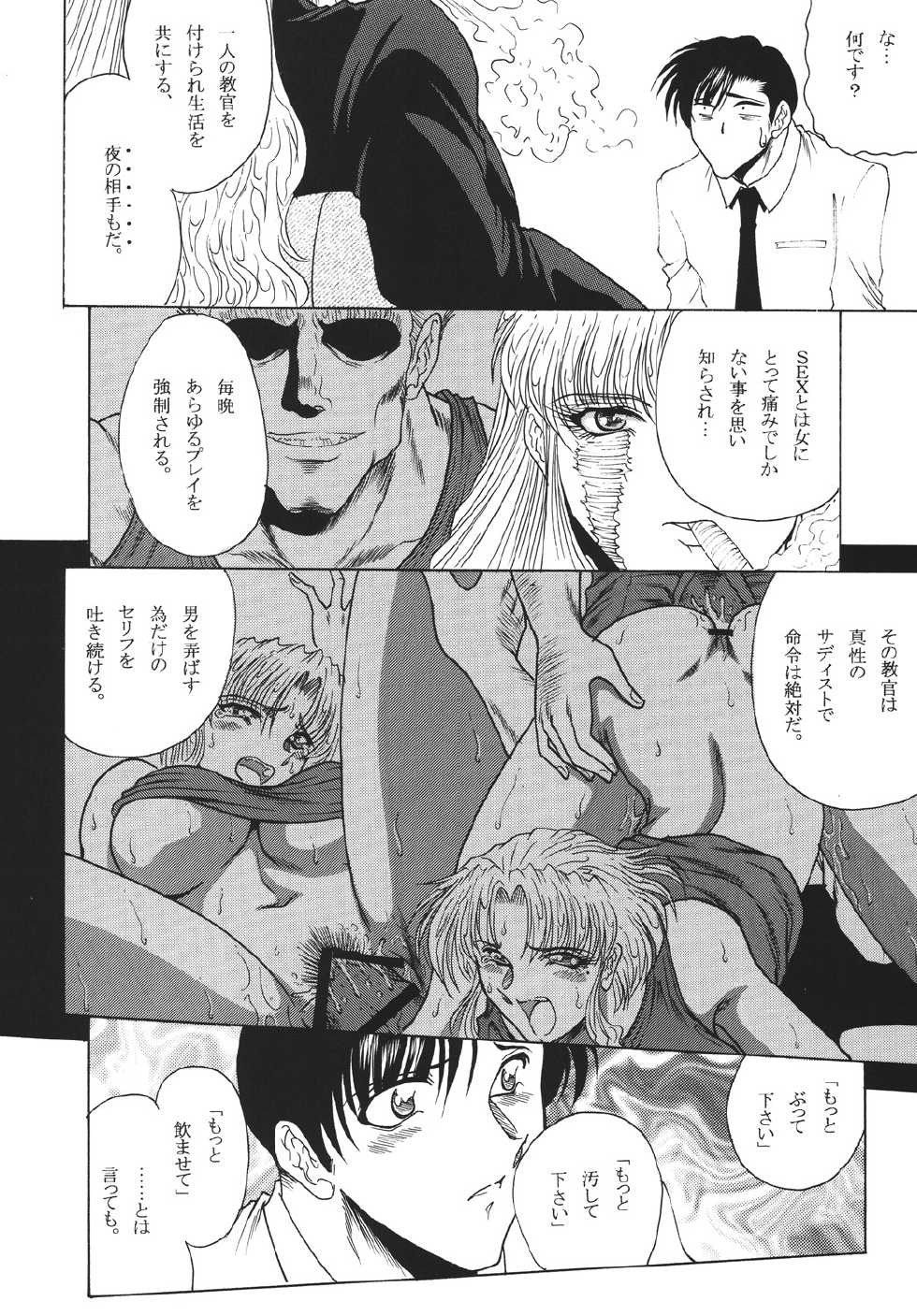 [Circle Taihei-Tengoku (Towai Raito)] ZONE 39 From Rossia With Love (Black Lagoon) [Digital] - Page 7