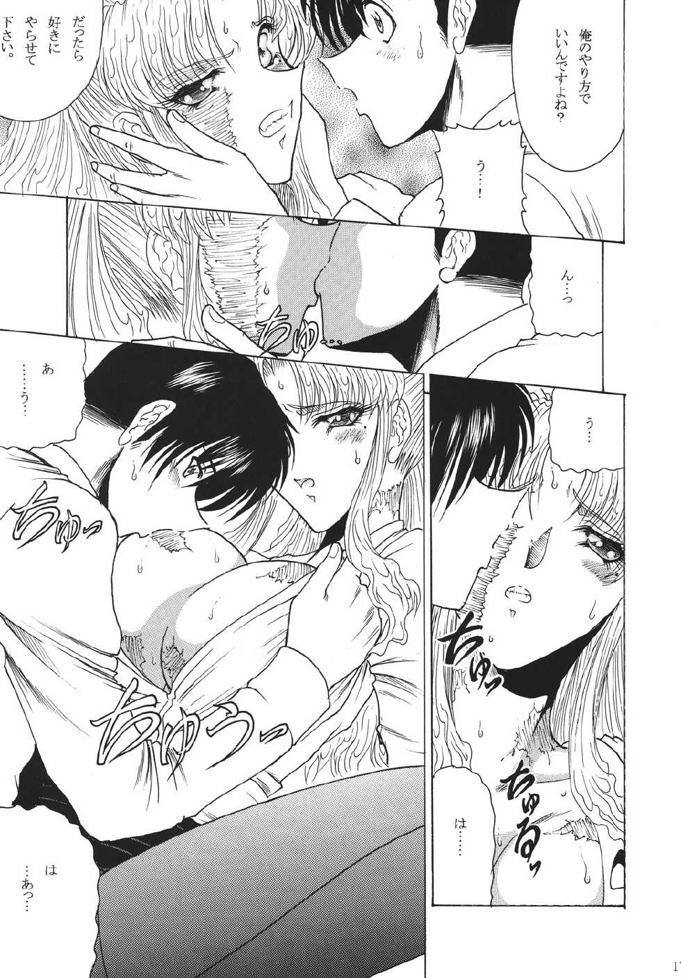 [Circle Taihei-Tengoku (Towai Raito)] ZONE 39 From Rossia With Love (Black Lagoon) [Digital] - Page 16