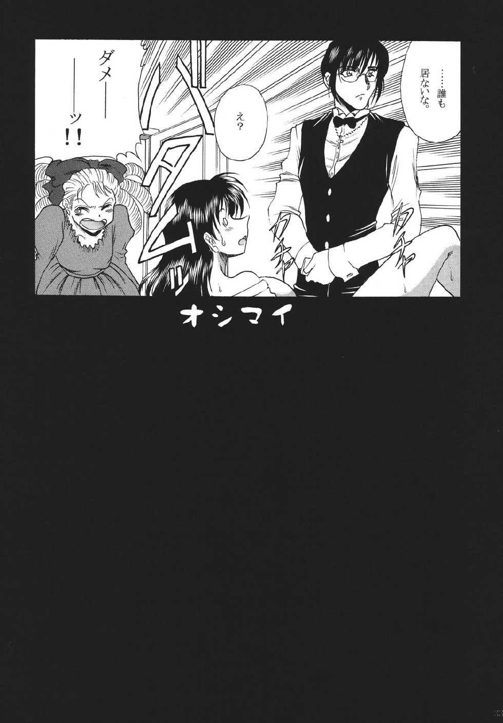 [Circle Taihei-Tengoku (Towai Raito)] ZONE 39 From Rossia With Love (Black Lagoon) [Digital] - Page 32