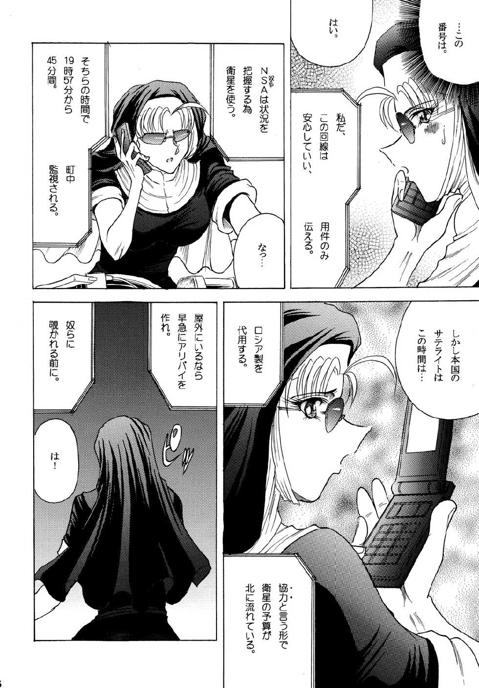 [Circle Taihei-Tengoku (Towai Raito)] ZONE 46 Camouflage under the satellite (Black Lagoon) [Digital] - Page 5