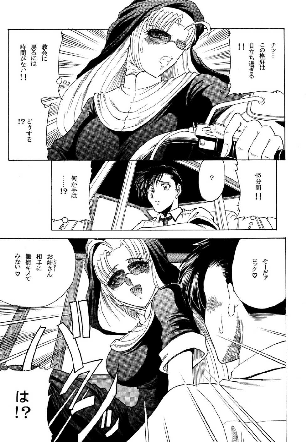 [Circle Taihei-Tengoku (Towai Raito)] ZONE 46 Camouflage under the satellite (Black Lagoon) [Digital] - Page 6