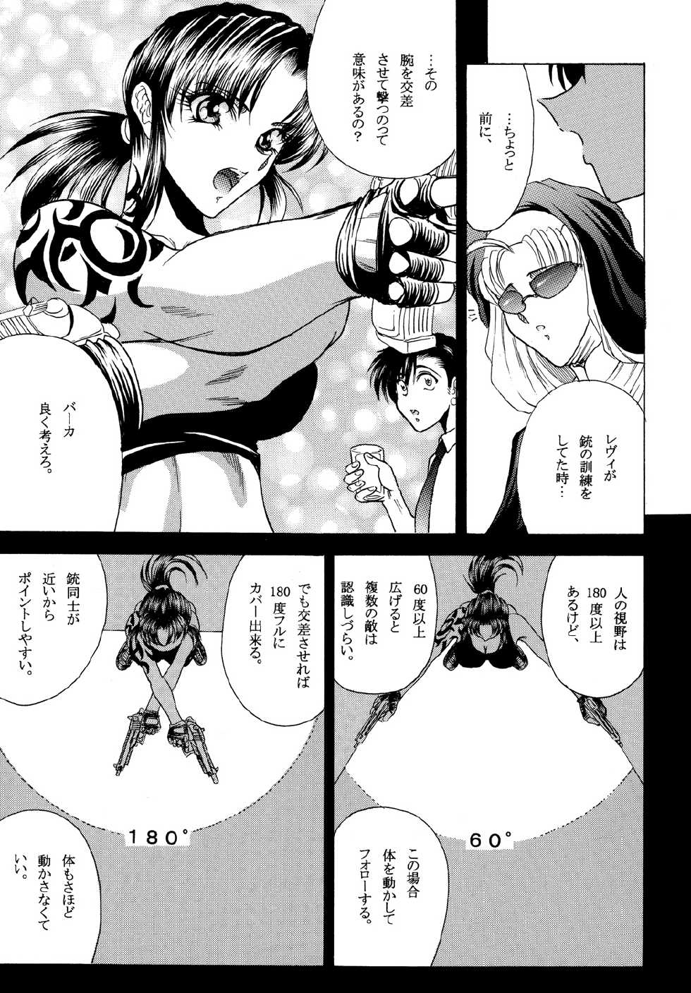 [Circle Taihei-Tengoku (Towai Raito)] ZONE 46 Camouflage under the satellite (Black Lagoon) [Digital] - Page 8