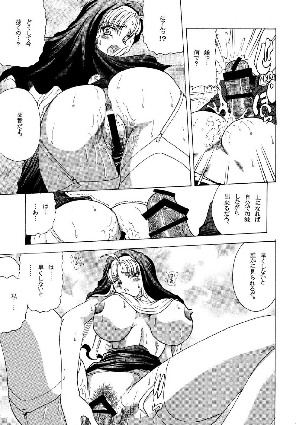 [Circle Taihei-Tengoku (Towai Raito)] ZONE 46 Camouflage under the satellite (Black Lagoon) [Digital] - Page 22