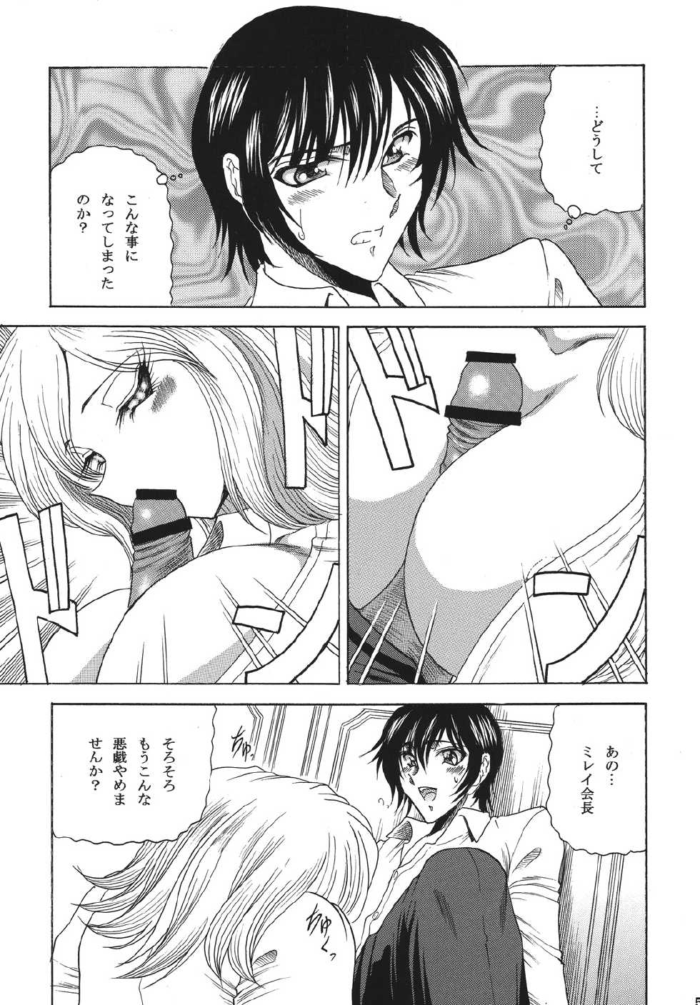 [Circle Taihei-Tengoku (Towai Raito)] ZONE 43 Lelouch of the God Speed (Code Geass) [Digital] - Page 4