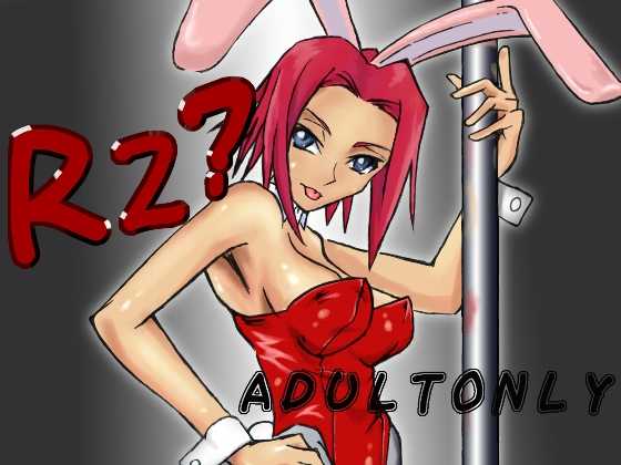 [Nyuuface] R2? (Various) - Page 1