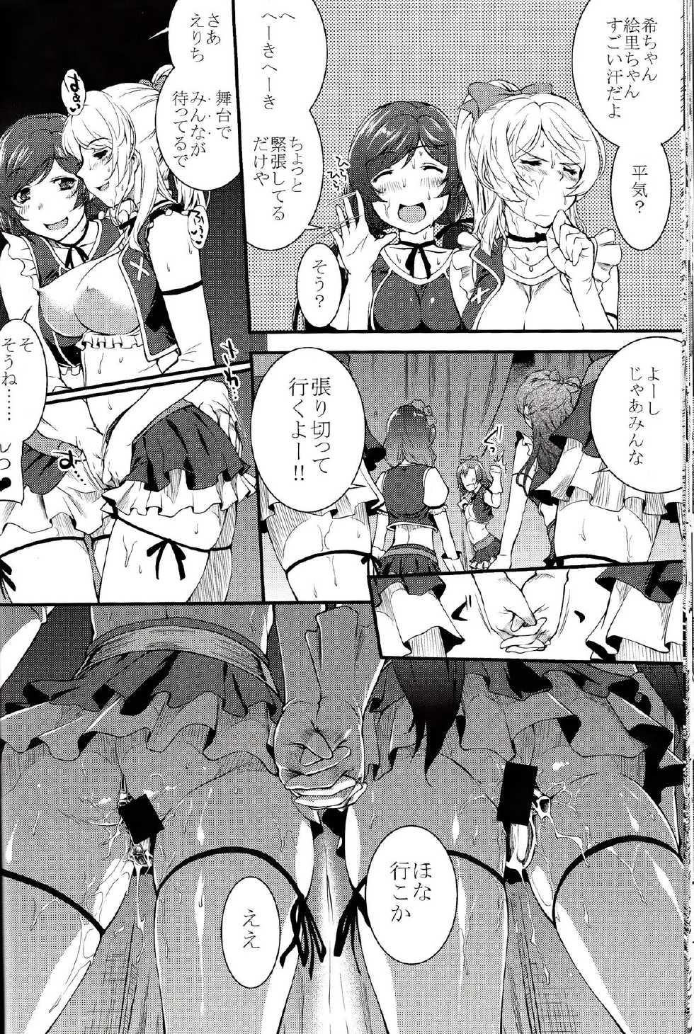 (C85) [PATRICIDE (John Sitch-Oh)] SAFE as MILK (Love Live!) - Page 23