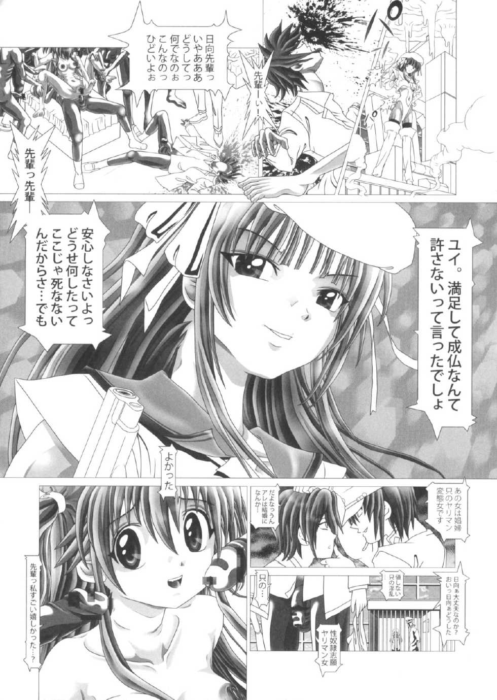 (SC53) [Kaki no Boo (Kakinomoto Utamaro)] Angel Heats! (Angel Beats!) - Page 14