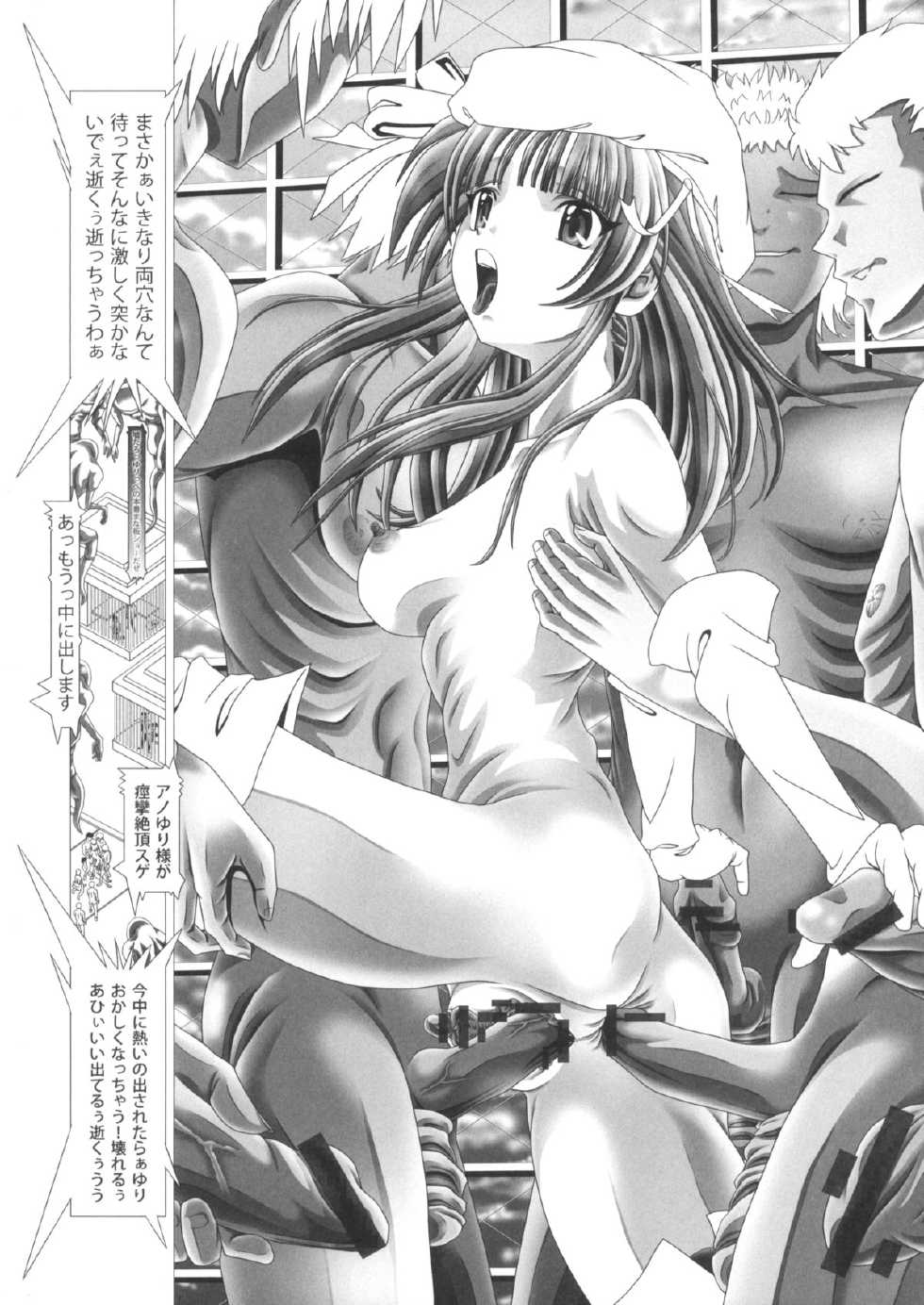 (SC53) [Kaki no Boo (Kakinomoto Utamaro)] Angel Heats! (Angel Beats!) - Page 19