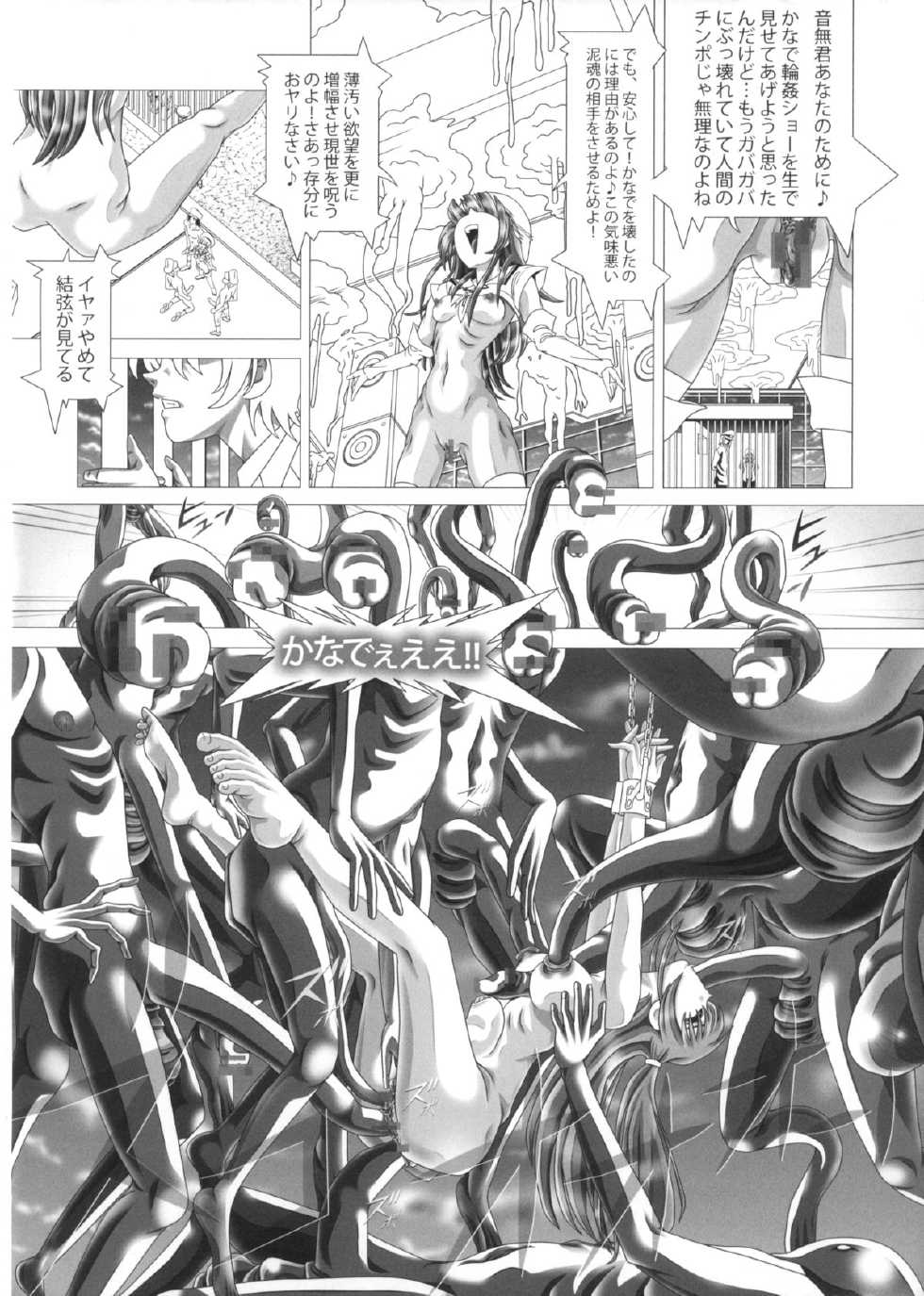 (C82) [Kaki no Boo (Kakinomoto Utamaro)] Angel Heats! 2 (Angel Beats!) - Page 18