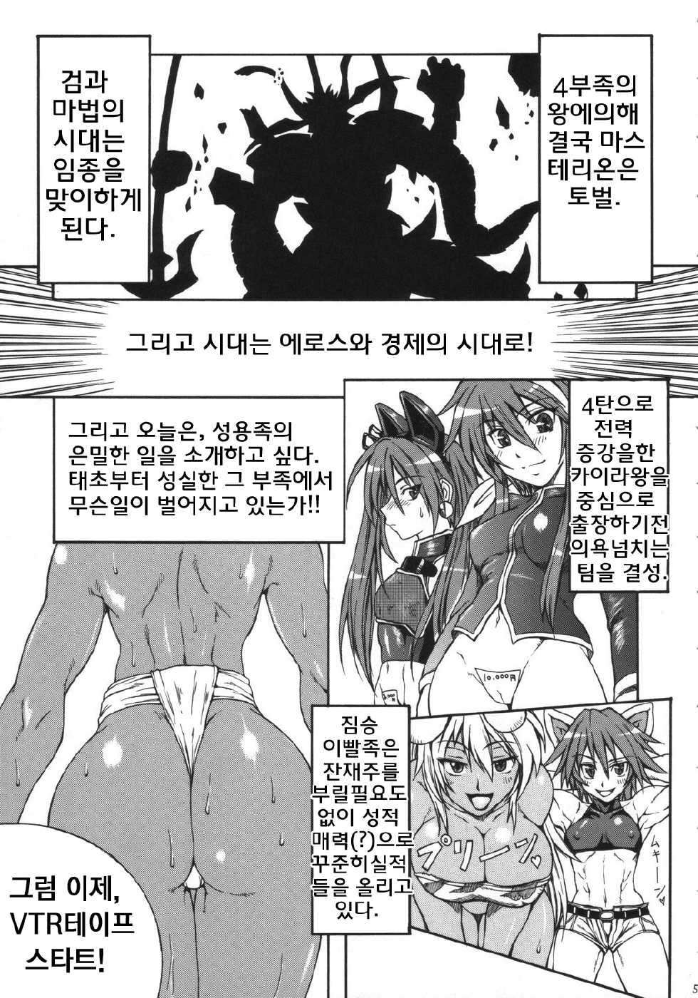 (CT9) [SHD (Buchou Chinke, Hiromi)] Haijo Ninpou Choco | 배제인법쵸코 (Shinrabansho) [Korean] - Page 4