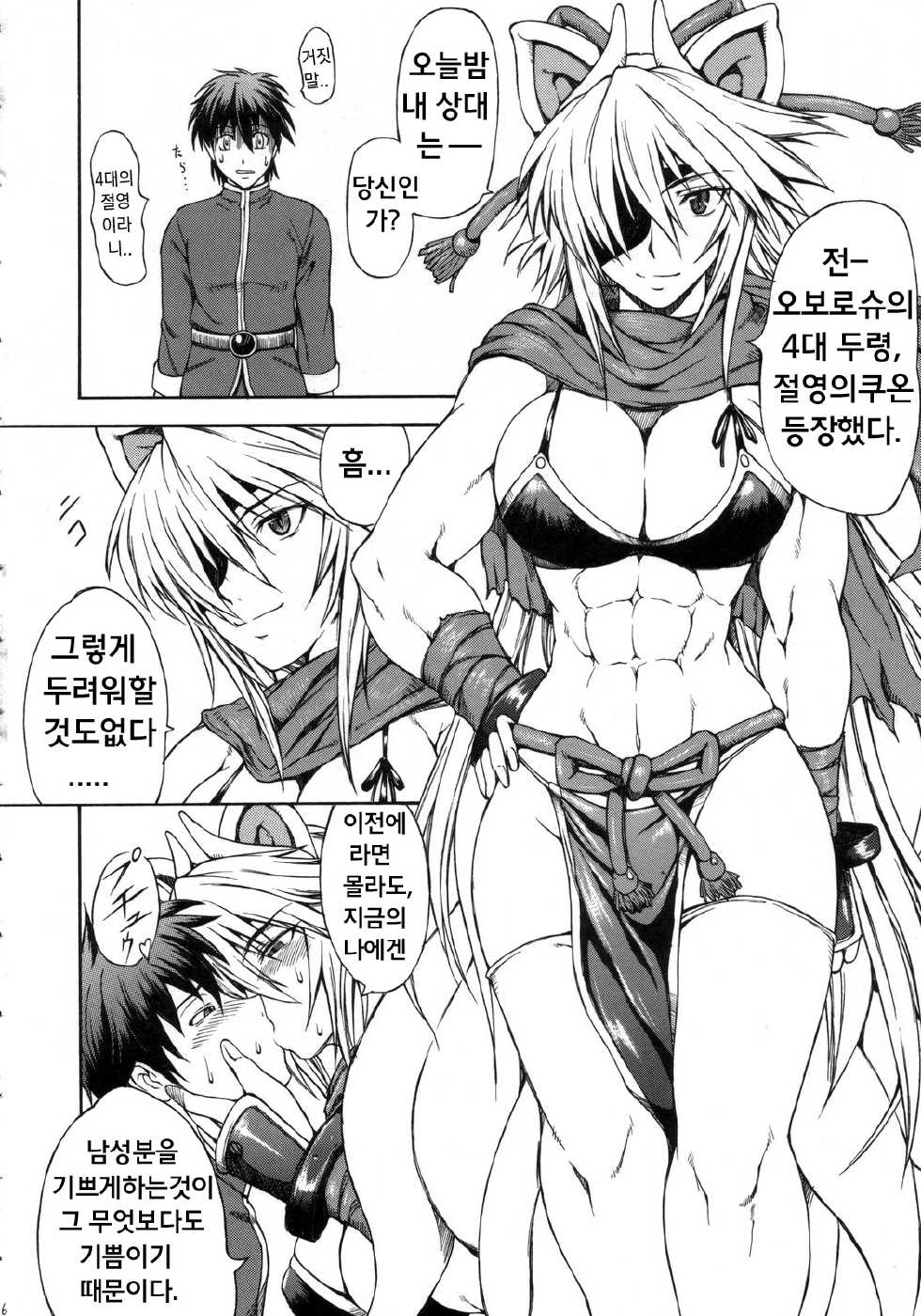 (CT9) [SHD (Buchou Chinke, Hiromi)] Haijo Ninpou Choco | 배제인법쵸코 (Shinrabansho) [Korean] - Page 5