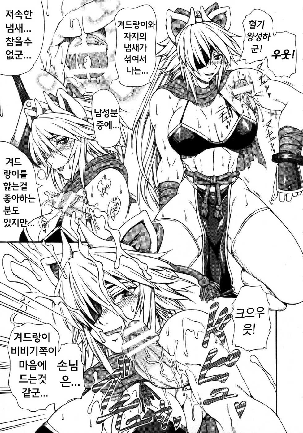 (CT9) [SHD (Buchou Chinke, Hiromi)] Haijo Ninpou Choco | 배제인법쵸코 (Shinrabansho) [Korean] - Page 8