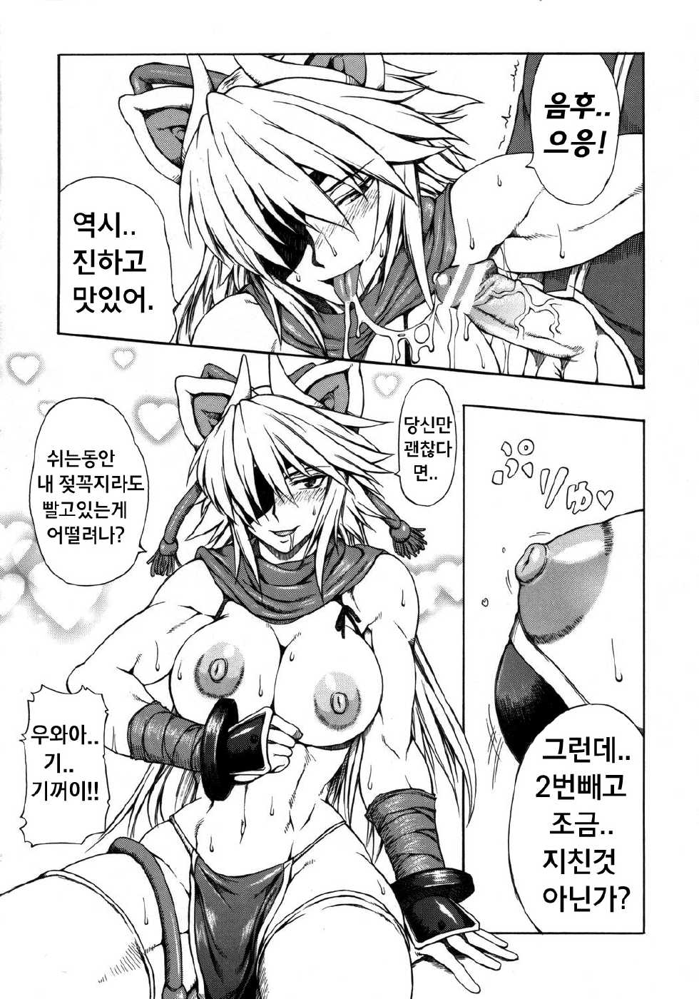 (CT9) [SHD (Buchou Chinke, Hiromi)] Haijo Ninpou Choco | 배제인법쵸코 (Shinrabansho) [Korean] - Page 9