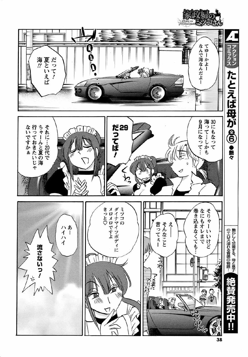 Men's Young 2008-11 - Page 37