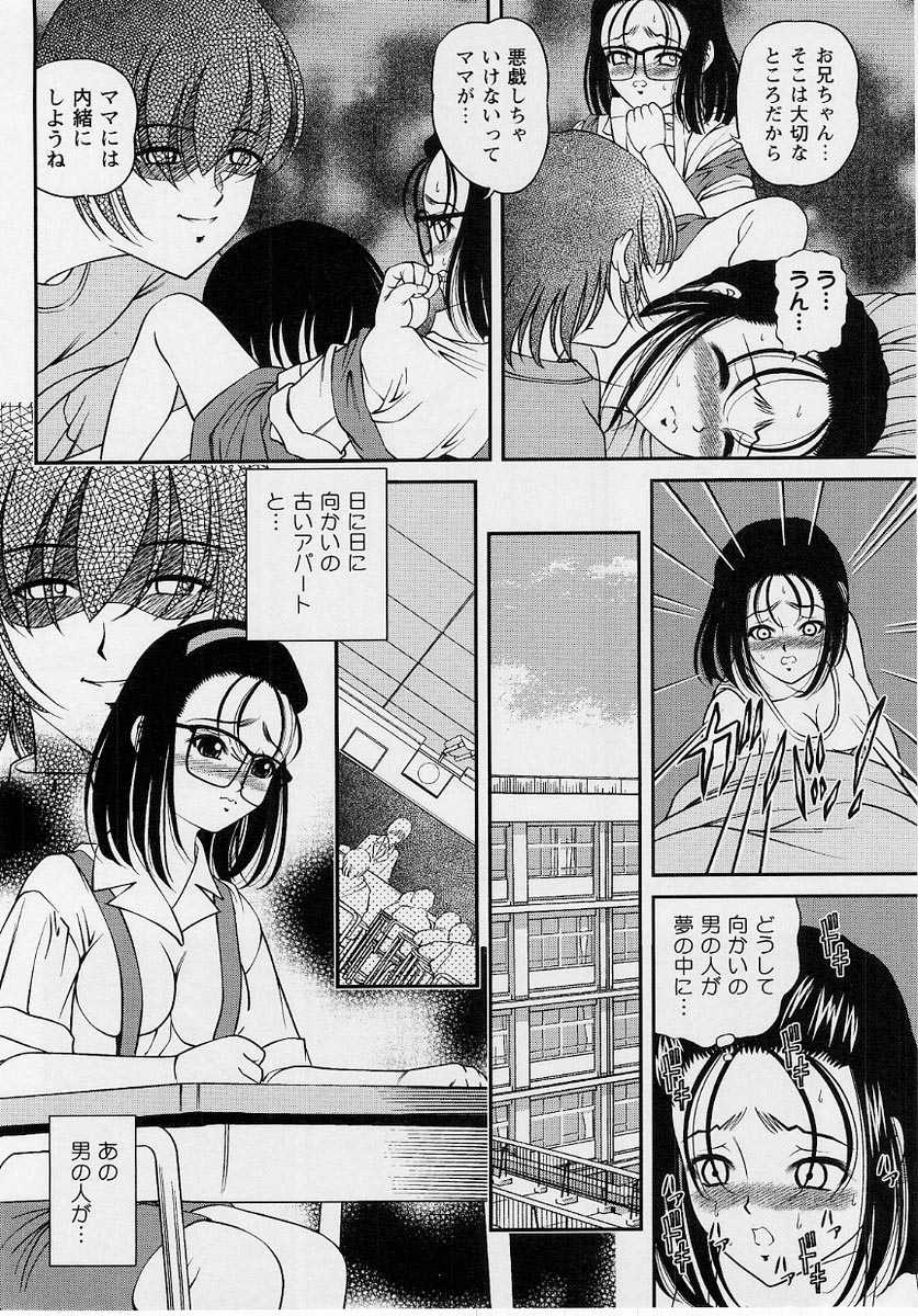 Comic Masyo 2004-10 - Page 10