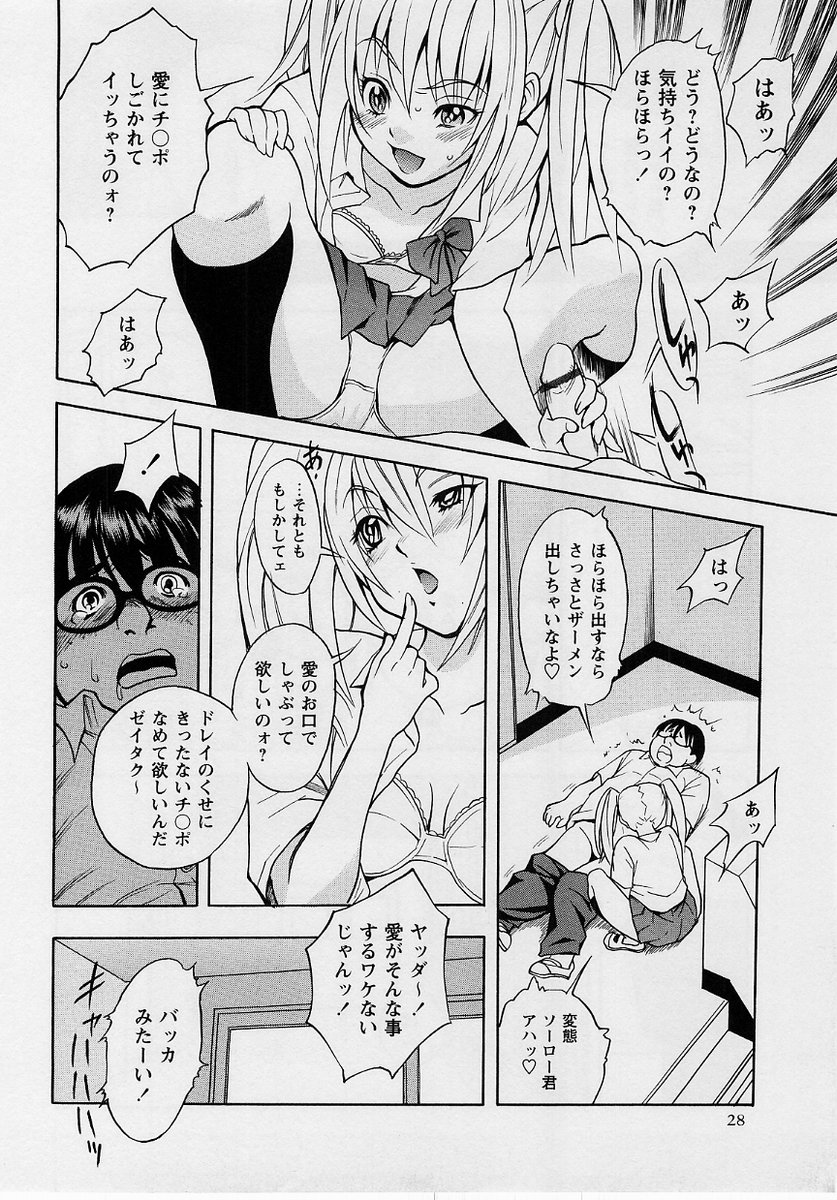 Comic Masyo 2004-10 - Page 28
