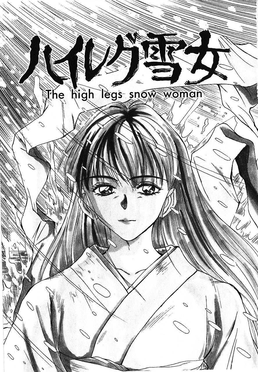[Sano Takayoshi] Love Sniper - Page 6