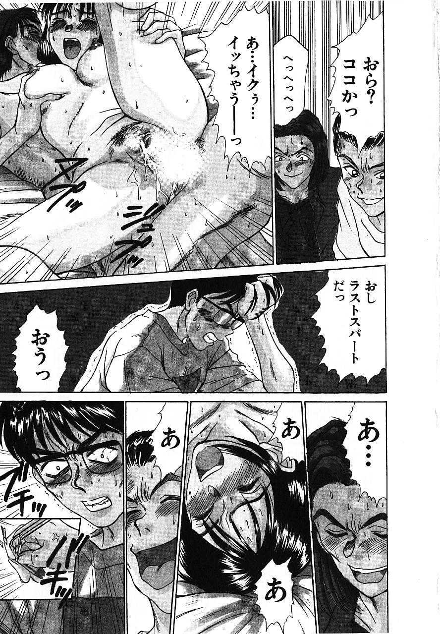 [Sano Takayoshi] Love Sniper - Page 8