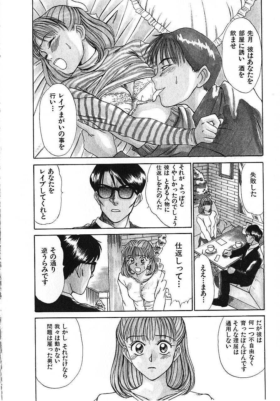 [Sano Takayoshi] Love Sniper - Page 33