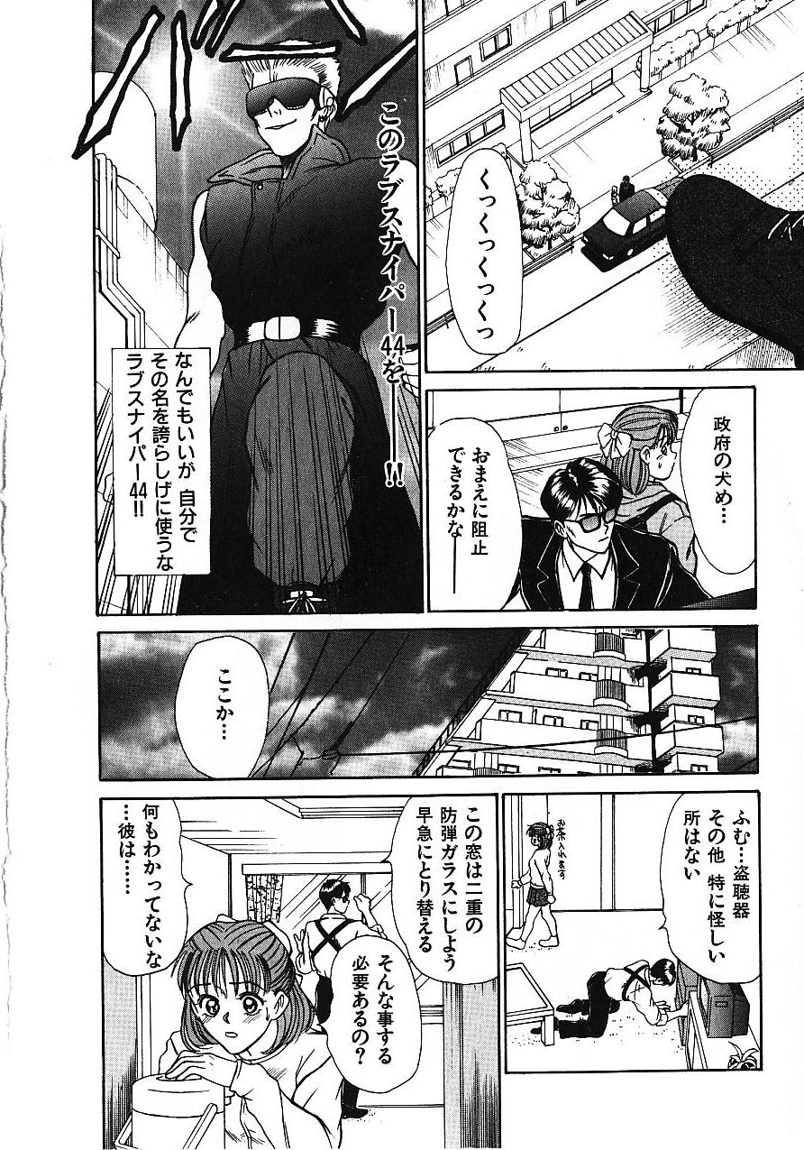 [Sano Takayoshi] Love Sniper - Page 35