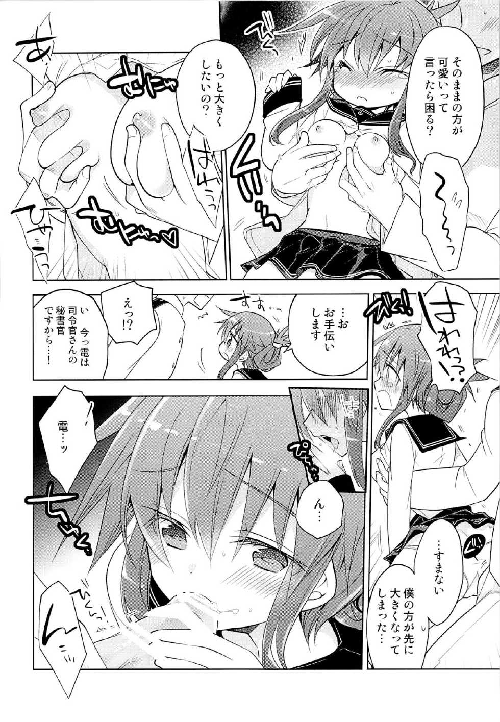 (Gunrei Bu Shuho & Houraigekisen! Yo-i! Goudou Enshuu) [T-NORTH (Matsumoto Mitohi.)] Inazuma no Honki wo Mite Mitai! (Kantai Collection) - Page 9
