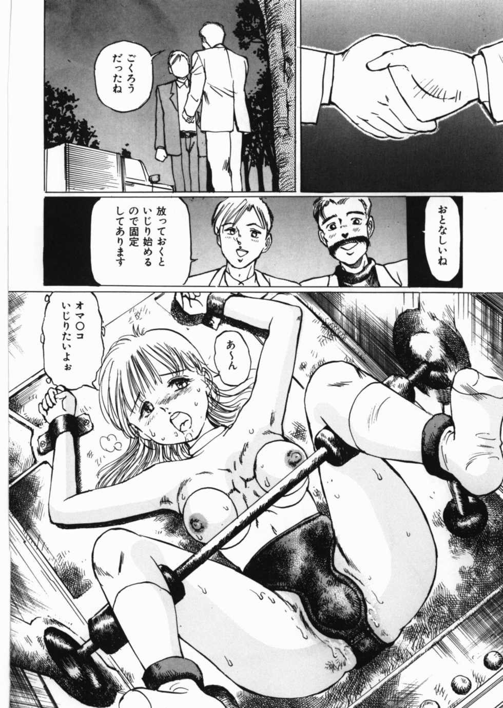 [Anthology] Yami no Ori - Page 34