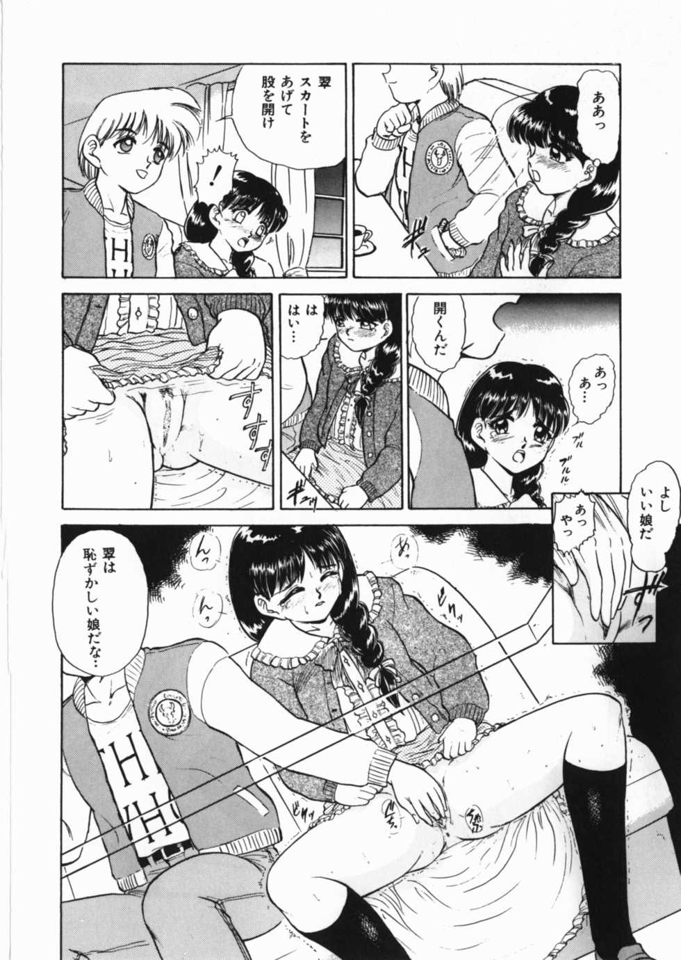 [Anthology] Yami no Ori - Page 40