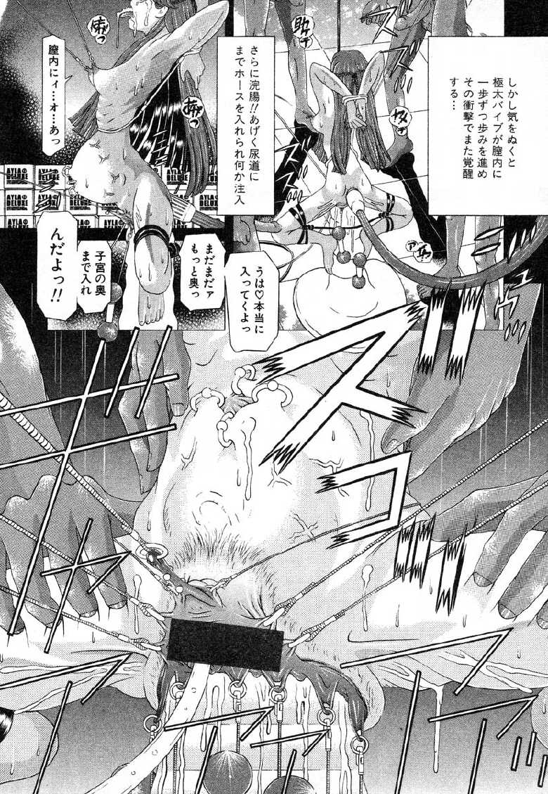[Utamaro Kakinomoto] Body Language - Page 12