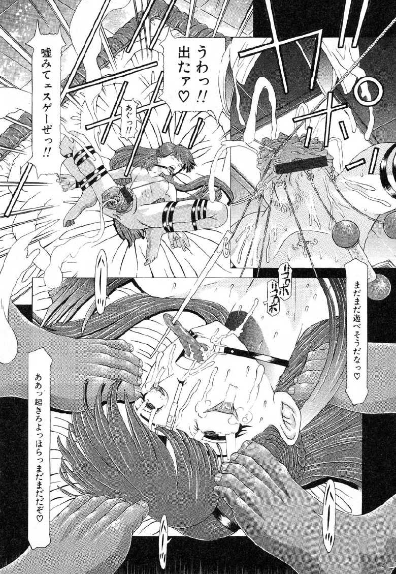 [Utamaro Kakinomoto] Body Language - Page 18