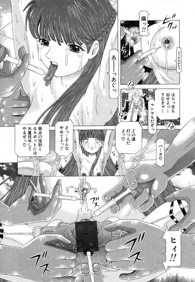 [Utamaro Kakinomoto] Body Language - Page 27