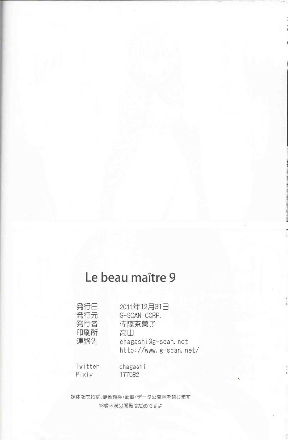(C81) [G-Scan Corp. (Satou Chagashi)] Le Beau Maitre 9 (Zero no Tsukaima) [English] [Tigoris Translates] - Page 25