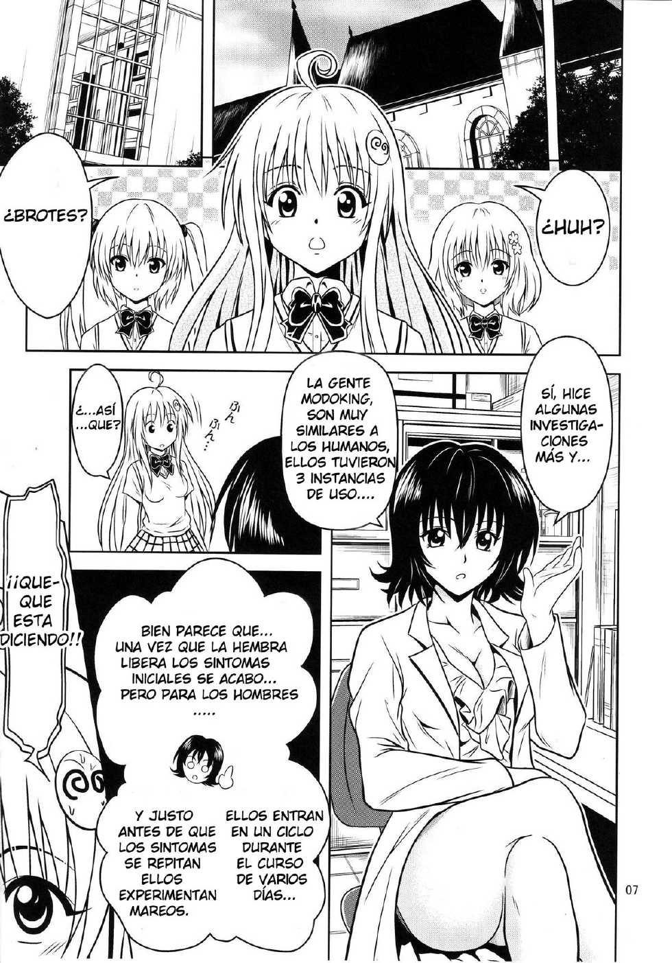 [Gangontou (Fukori)] Anoko-tachi ga Taihen na Koto ni Nattemasu 3 (To LOVE-Ru) [Spanish] - Page 7