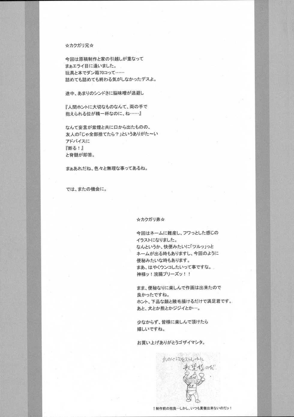 (C76) [Niku Ringo (Kakugari Kyoudai)] TOKYO PRACTICE 2 (Kinnikuman Lady, King Of Fighters) [English] [Tigoris] - Page 32