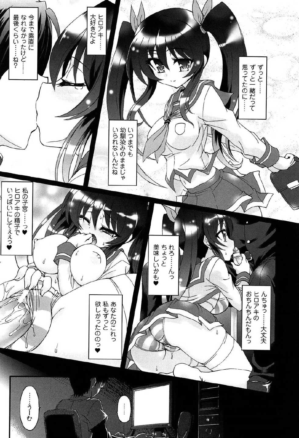 [Rohgun] Eroge o Tsukurou! Genteiban - Let's develop the adult game together - Page 9