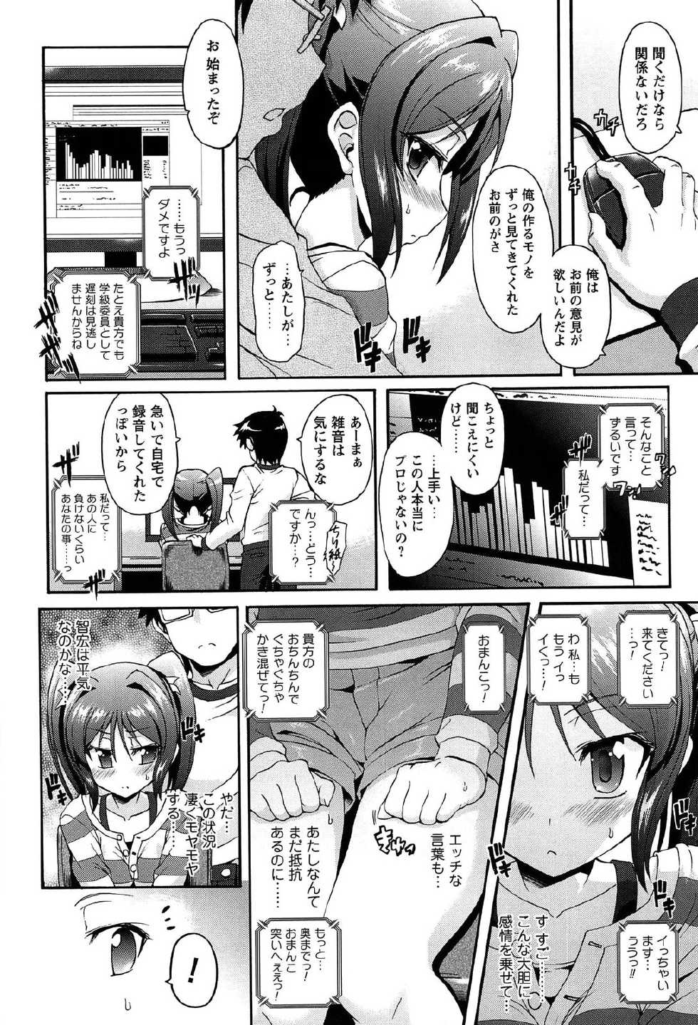 [Rohgun] Eroge o Tsukurou! Genteiban - Let's develop the adult game together - Page 36