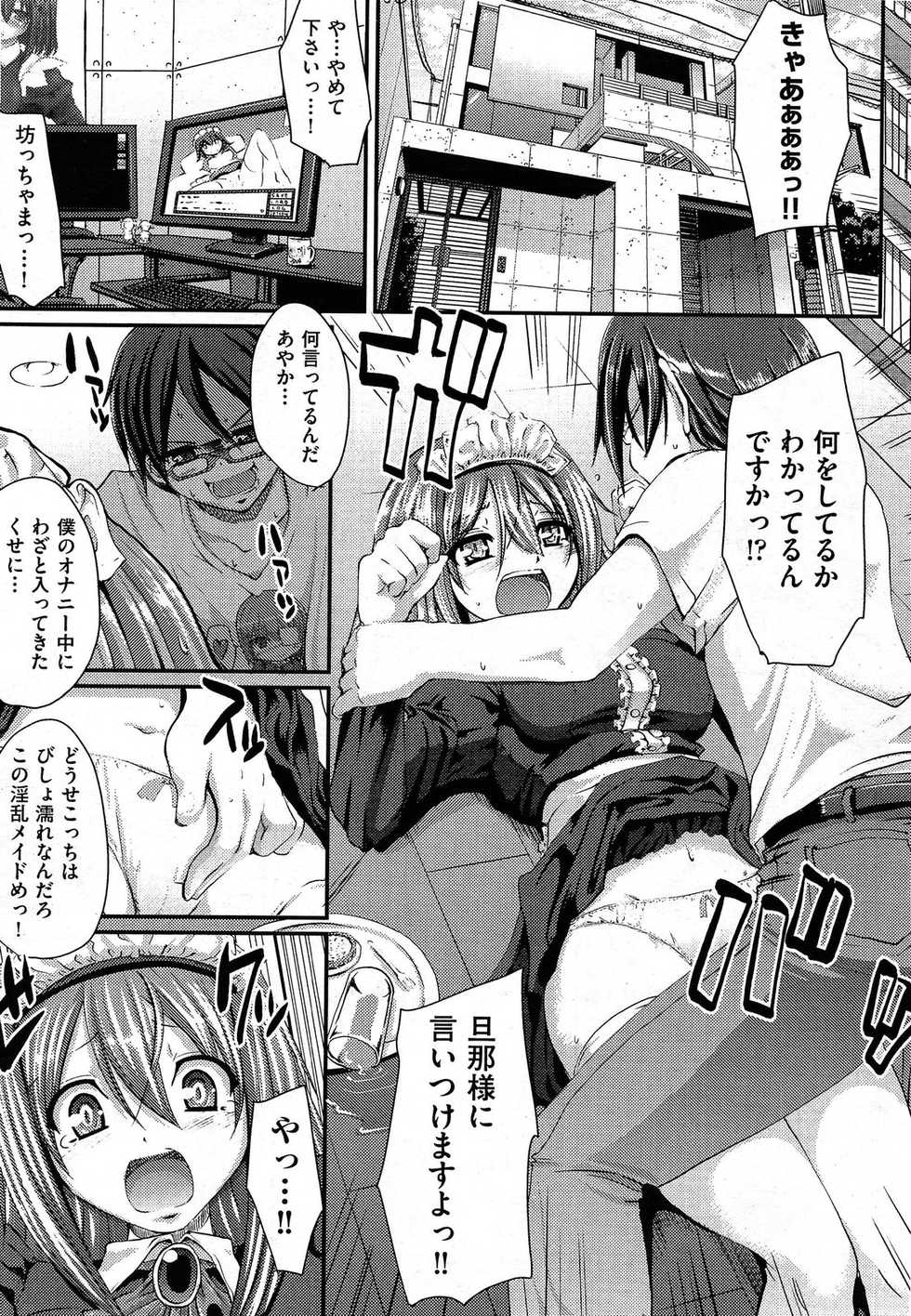 COMIC Aun 2014-03 - Page 35